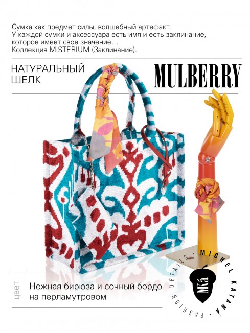 Шелковый (Бахмаль) тоут Moyen (M) VIGOR RADICUM! (Мощь рода!) VIGOR RADICUM!_Tote/M